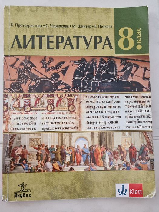 Учебници и помагала