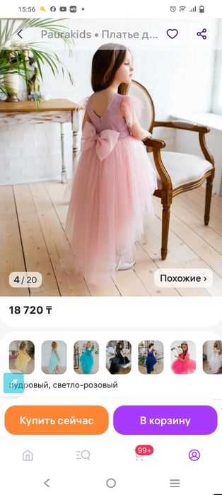 Платье на утренник