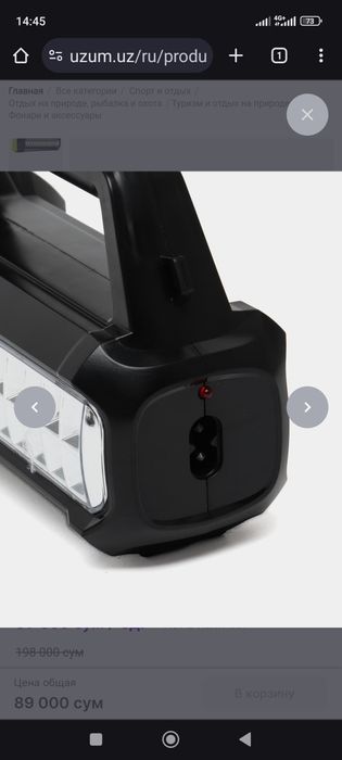 Фонарик  новый..