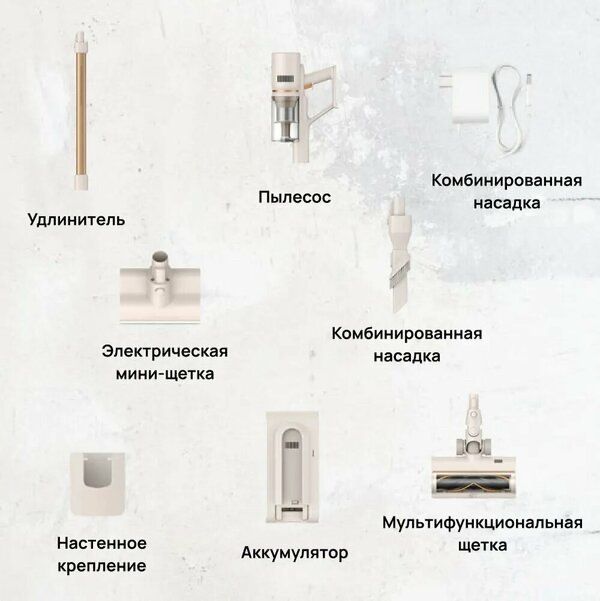 пылесос Dreame U20, золотистый/белый