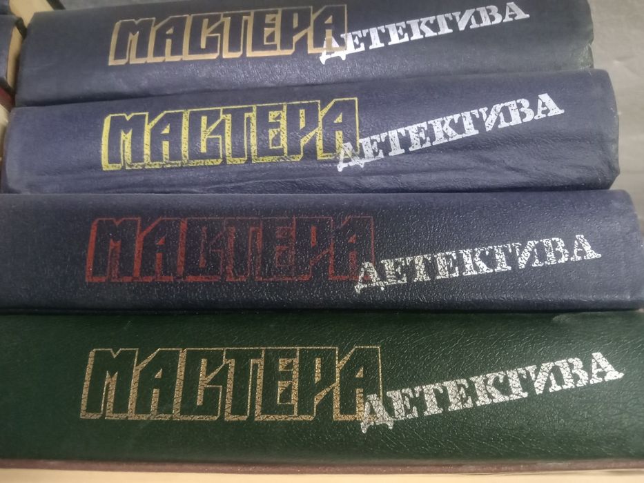 Мастера детектива