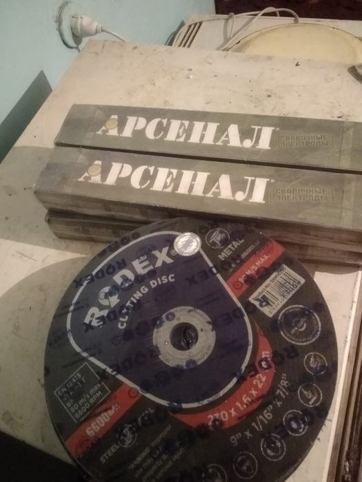 Электроды и Диски 230