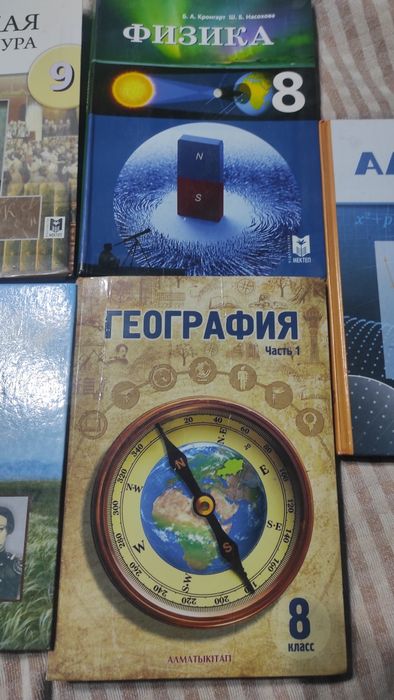 Учебники за 8 -9 класс