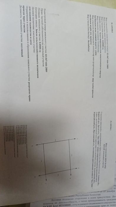 Продам участок по 5 соток