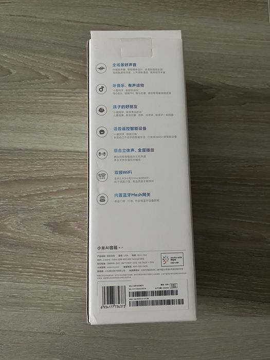 Xiaomi AI Speaker