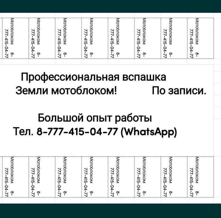 Вспашка земли мотоблоком