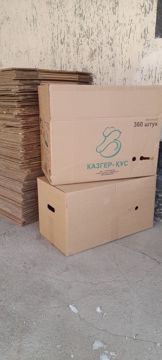 Коробки картонные оптом