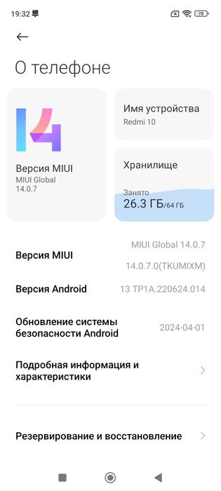 Redmi 10 64/4 продаётся