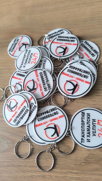 Ключодържатели с ваше лого!