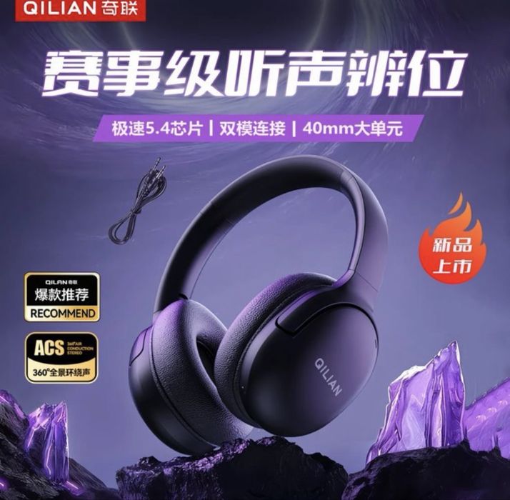 Беспроводные игровые наушники Qilian X15