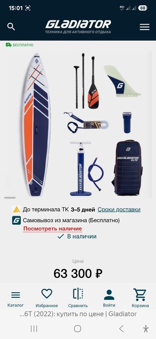Sup-доска Gladiator Elite 12.6