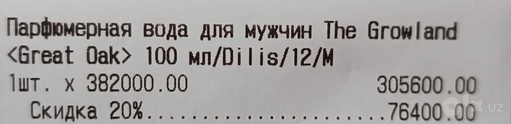 Духи Dilis growland great oak