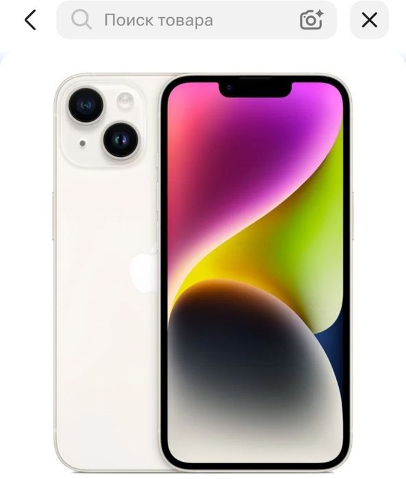 iPhone 14 128 Gb