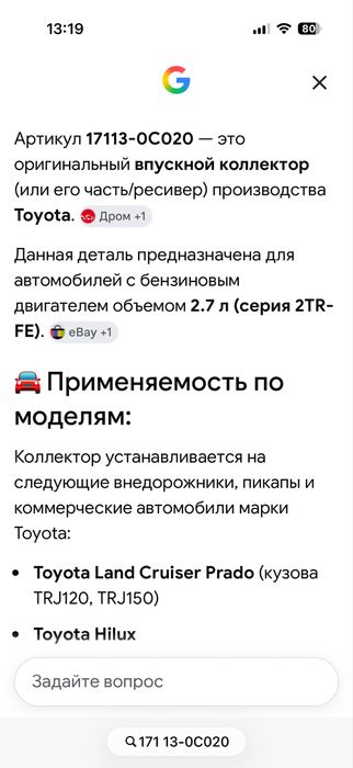 Коллектр верхняя