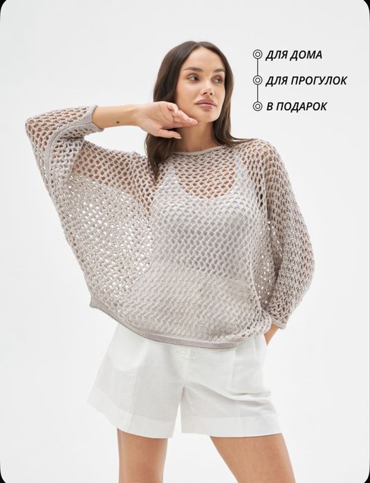 Кофта вязка ажурная сетка