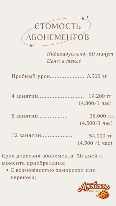 Репетитор английского онлайн