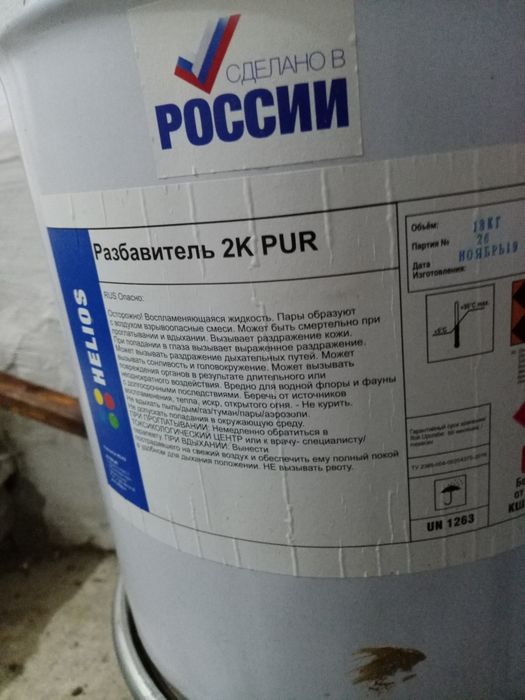 Продам разбавитель для красок.