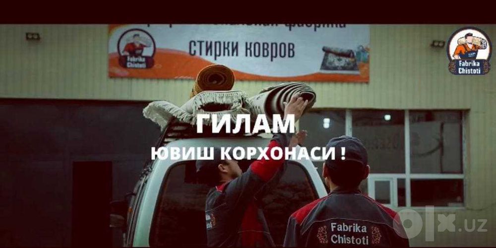 Химчистка стирка ковров 0 сум доставка в Чирчике / Chirchiq gilam