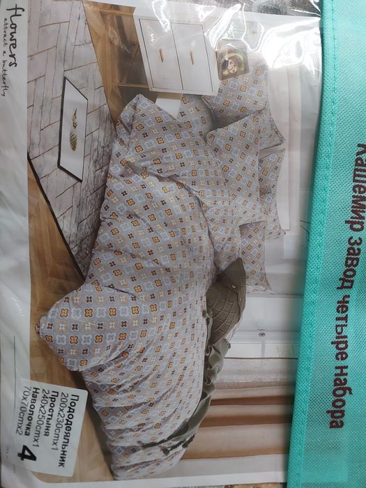 Продаются новые постельное Наборы! В упаковке!