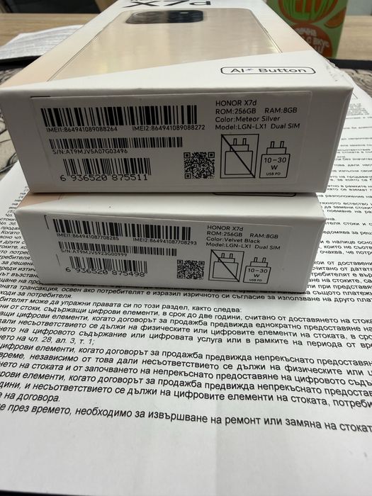 Honor X7d 8/256gb - нови с гаранция
