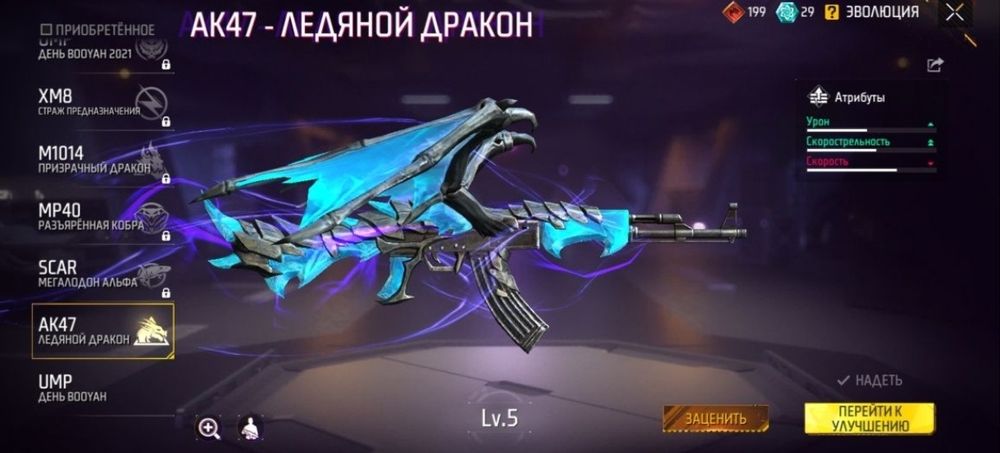 фф акк продам срочна