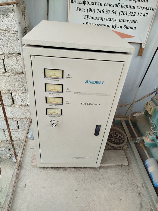 Холодильная камера