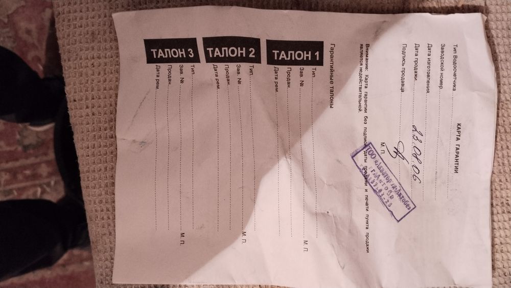 Продам счётчик в отличном состоянии