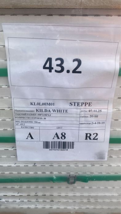 кафель б/у керамогранит