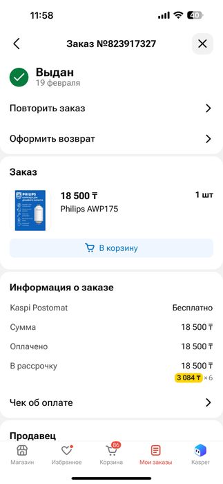 Катридж для фильтра Филипс