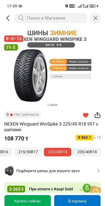 Продам резину новые