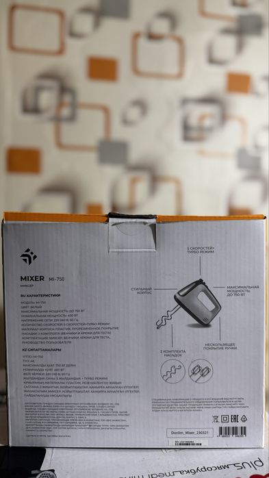 ручной миксер новый
