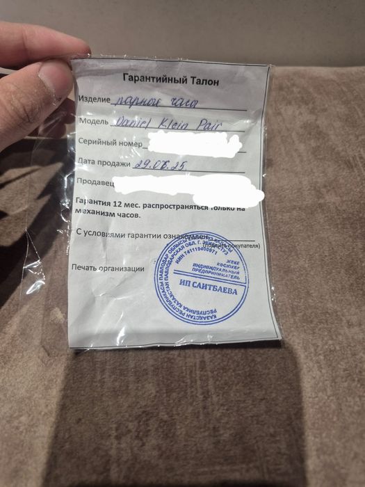 Часы Daniel klein