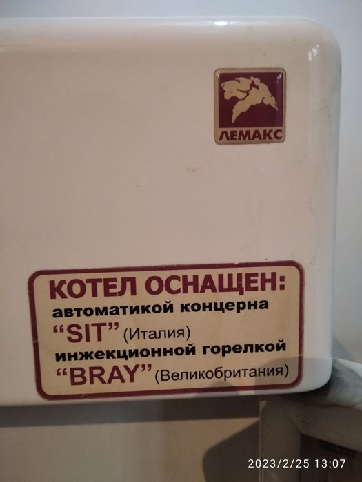 Газовый котел одноконтурный