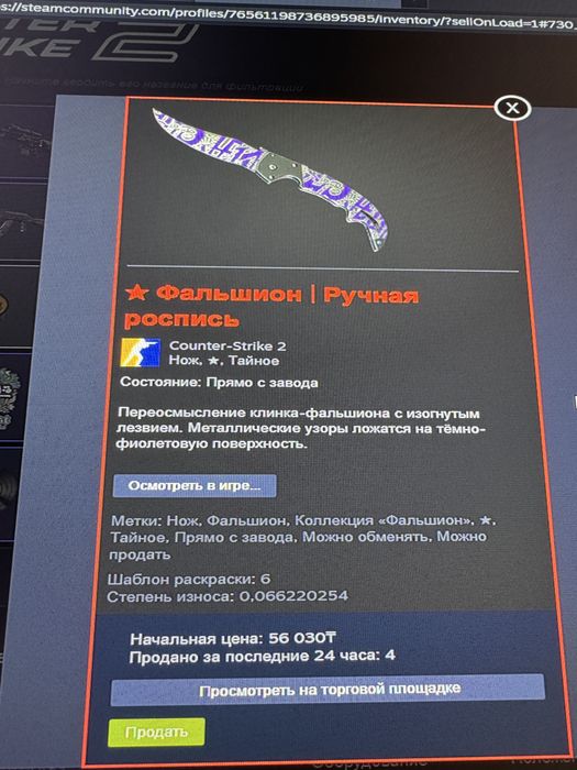 Кс2 нож продается