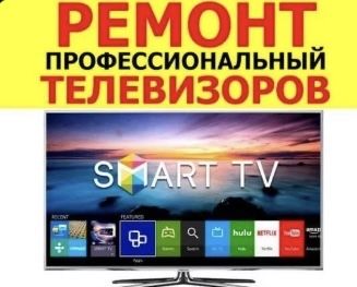 Теледидар Жөндейміз