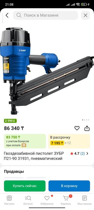 Пневматический  нейлер