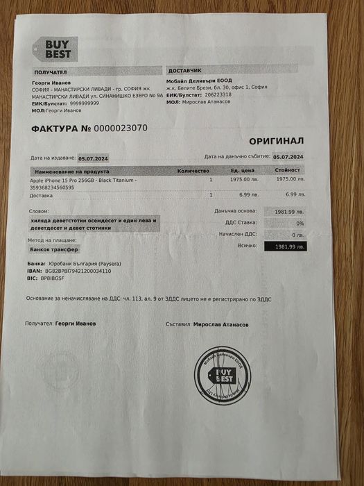 Iphone 15 pro с гаранция 256 gb Titanium Black