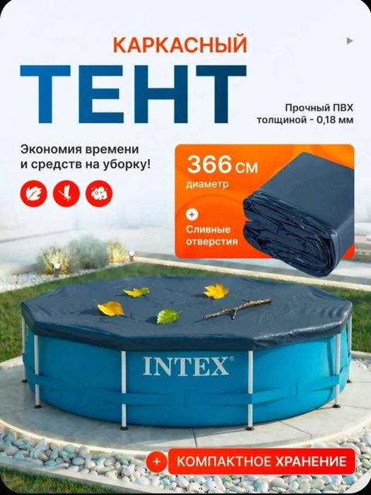 Бассейн с надувным бортом 366х76см