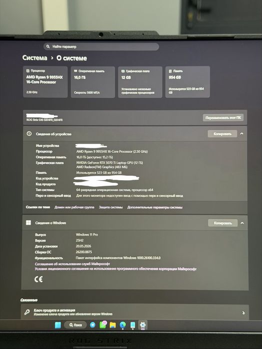 Игровой ноутбук ASUS ROG STRIX G16