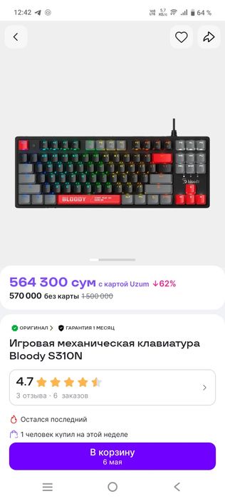 Клавиатура новая