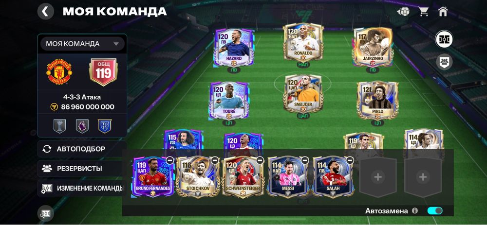 Продам аккаунт FC Mobile 26