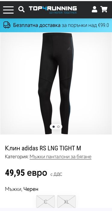 Adidas мъжки фитнес клин XL нов
