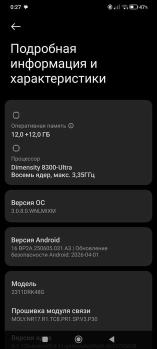 Poco X6 Pro 5G Поко