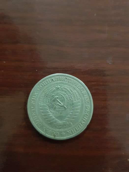 Монеты СССР редкие