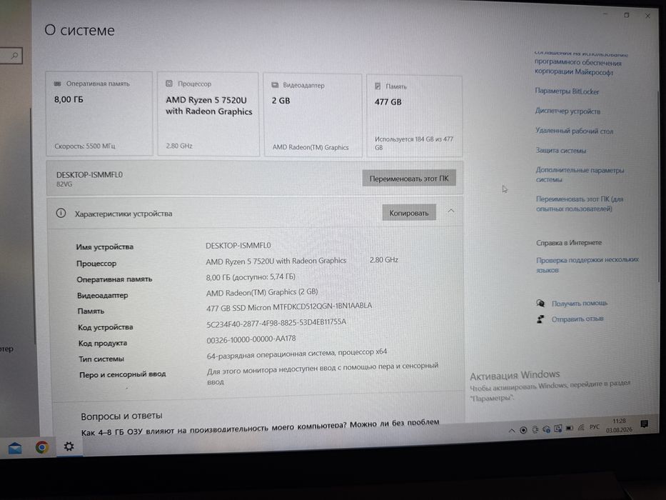 Lenovo ноутбук почти новый