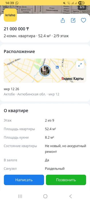 Продам 2 комн квартиру