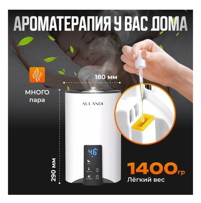 Увлажнитель воздуха