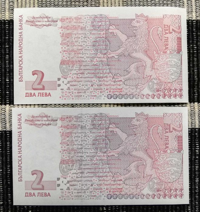 Лот банкноти "Република България II - 1999-2025" - нециркулирали (UNC)