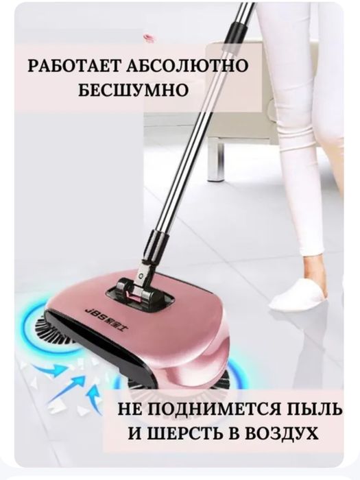 Автомотический веник с совком