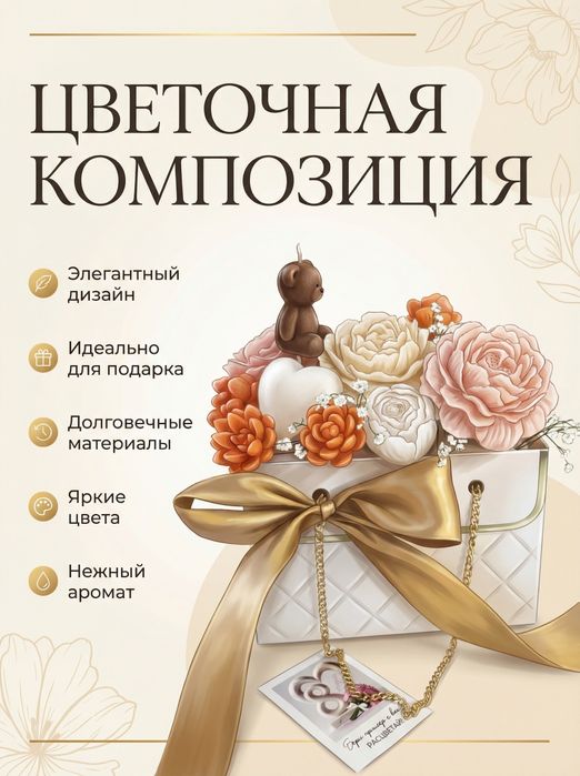 Букет из свечей,